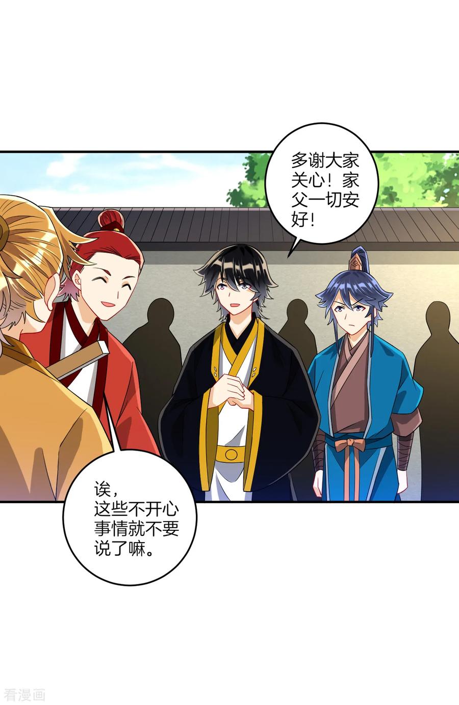 一等家丁119话 宴会