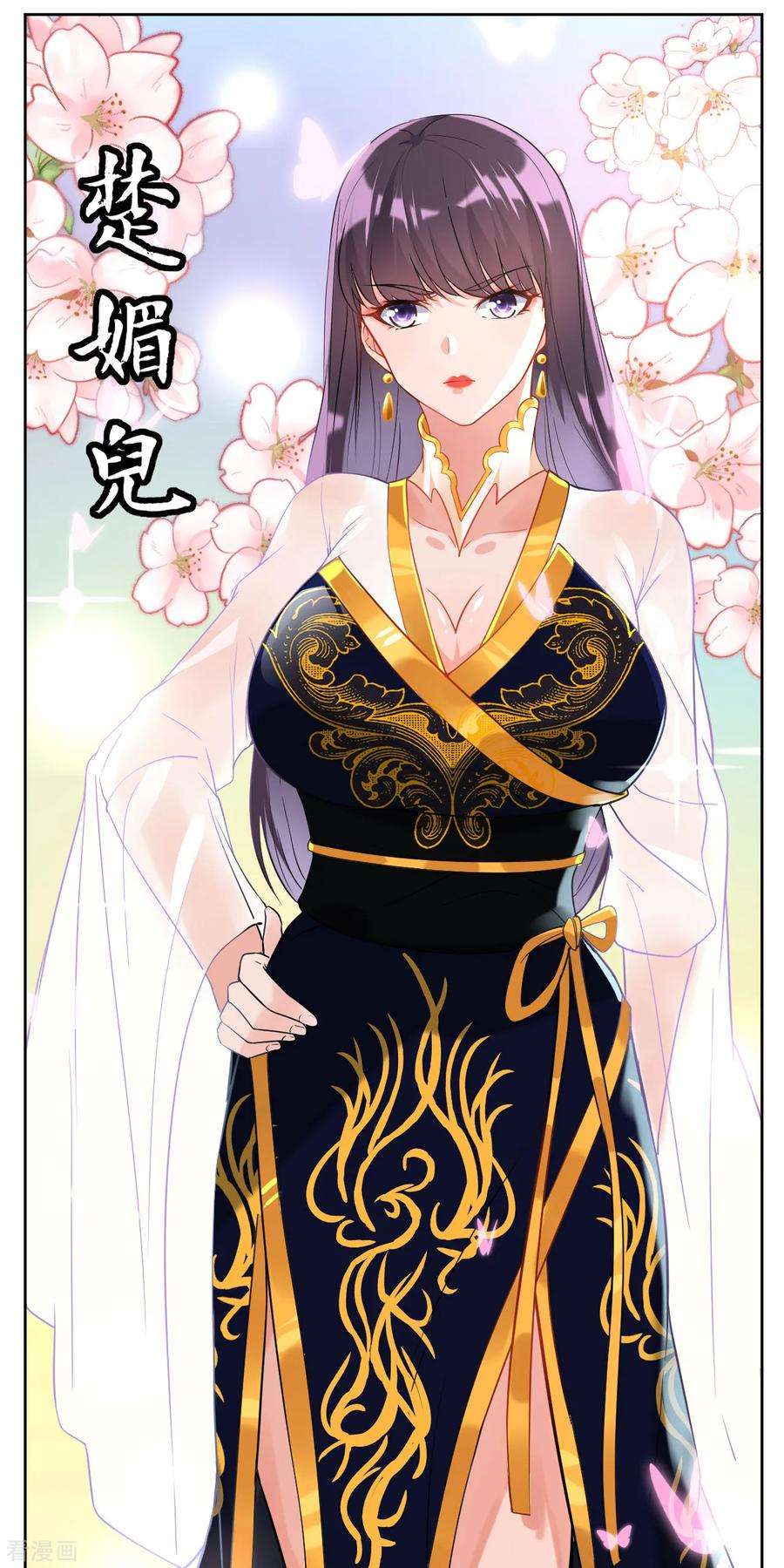 一等家丁120话 楚眉儿