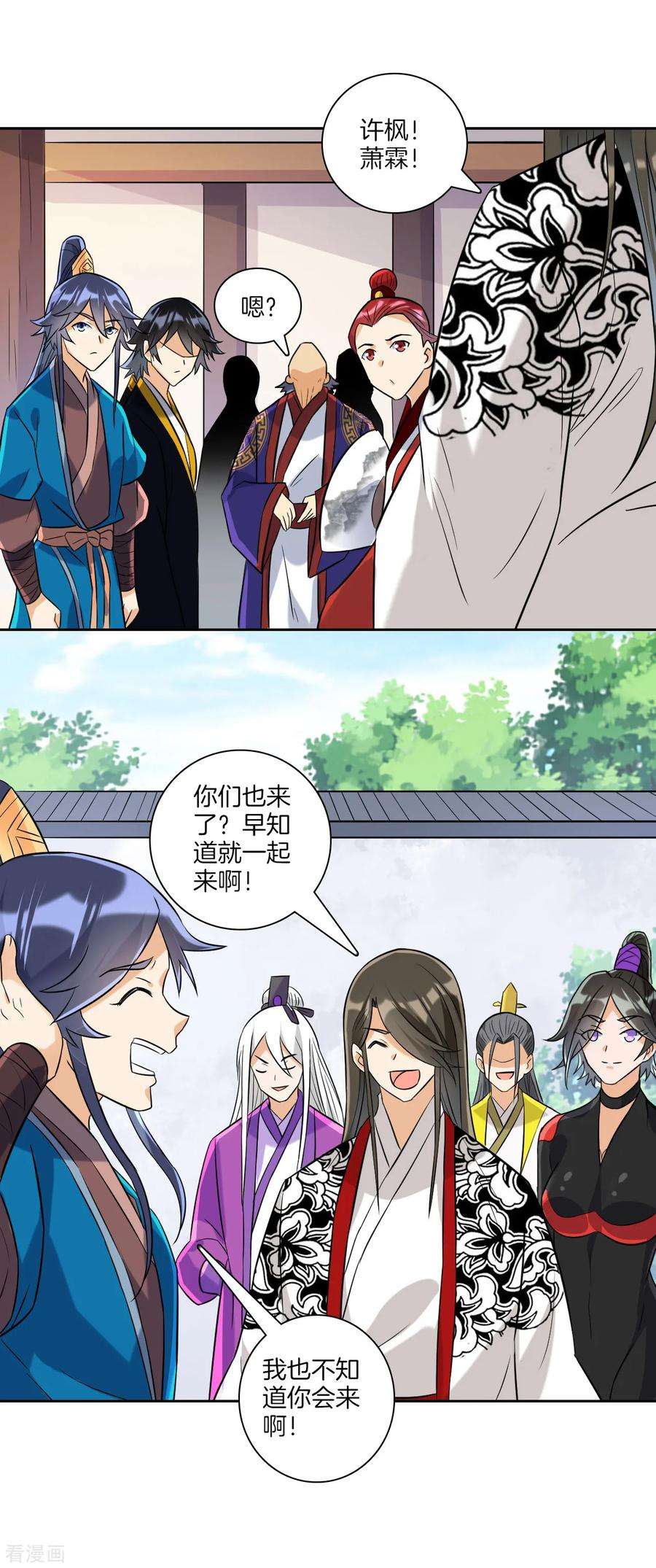 一等家丁120话 楚眉儿