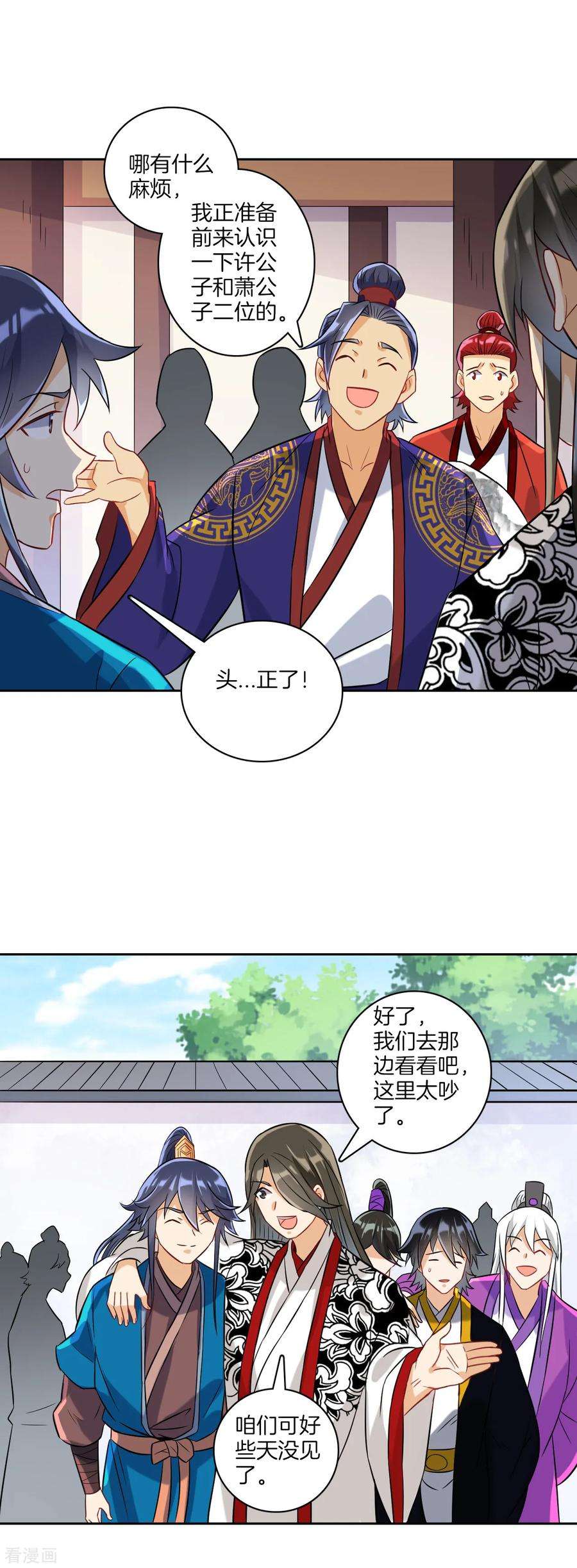 一等家丁120话 楚眉儿