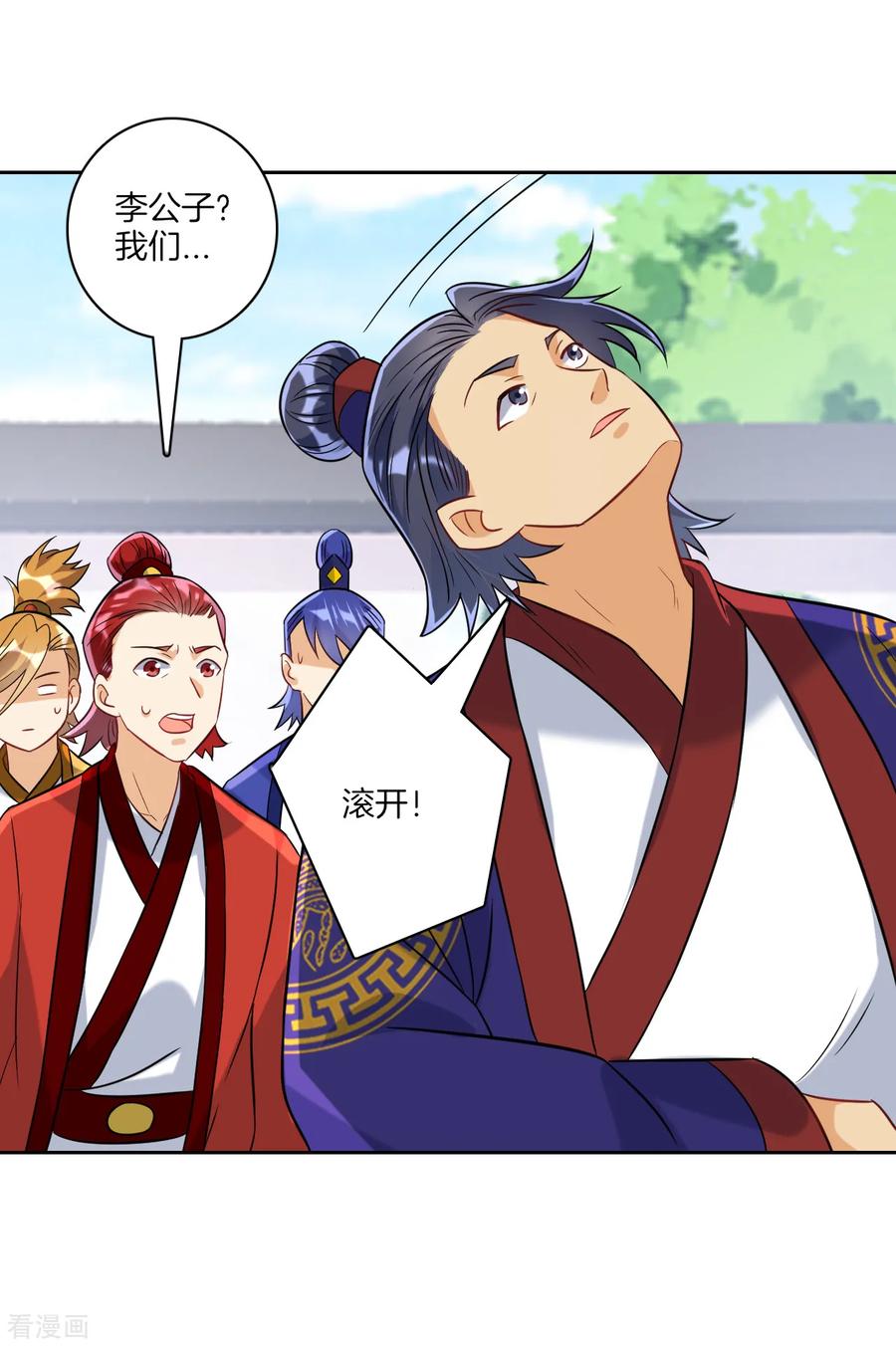 一等家丁120话 楚眉儿