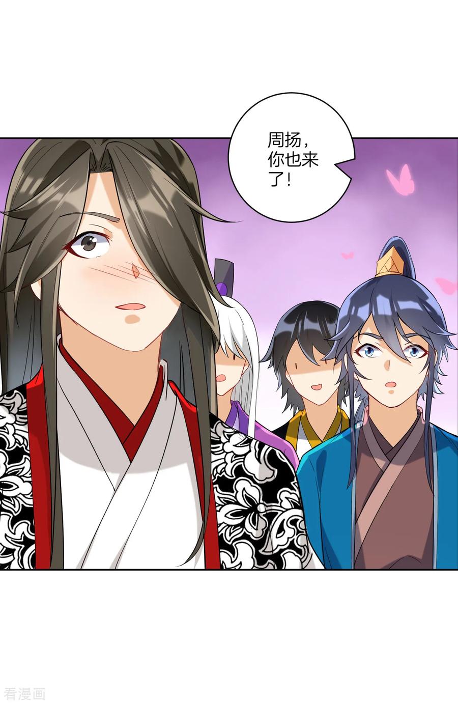 一等家丁120话 楚眉儿