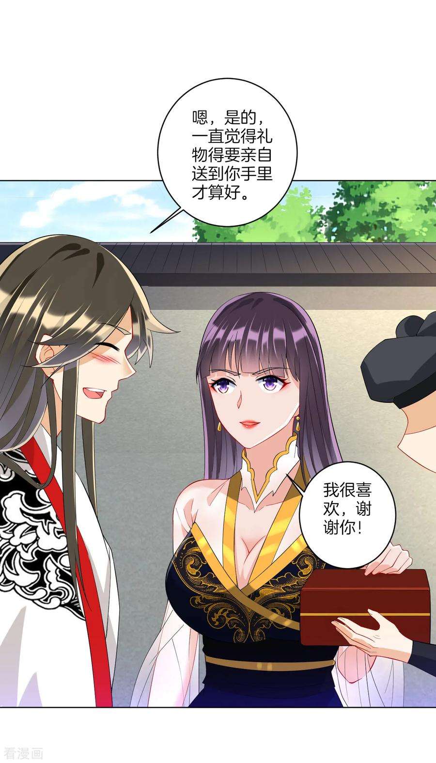 一等家丁121话 钢铁直男