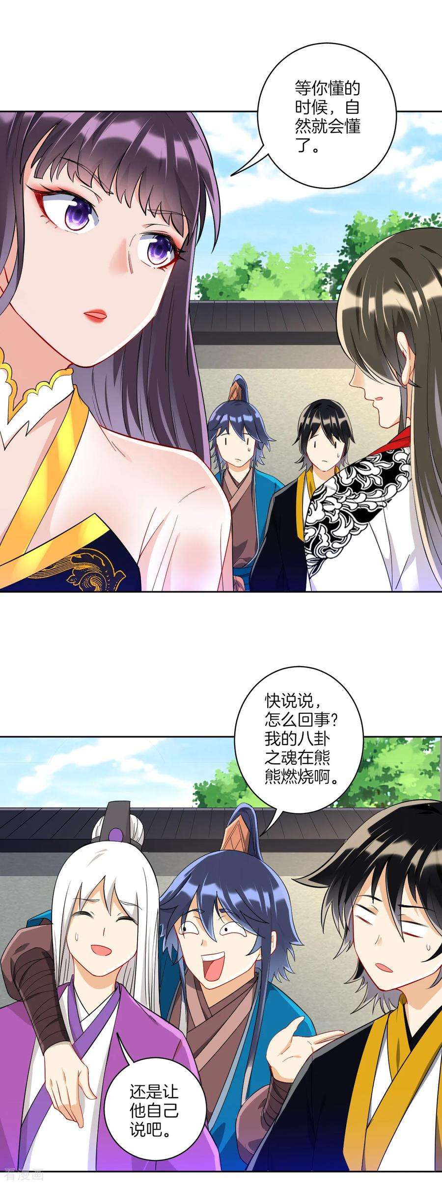 一等家丁121话 钢铁直男