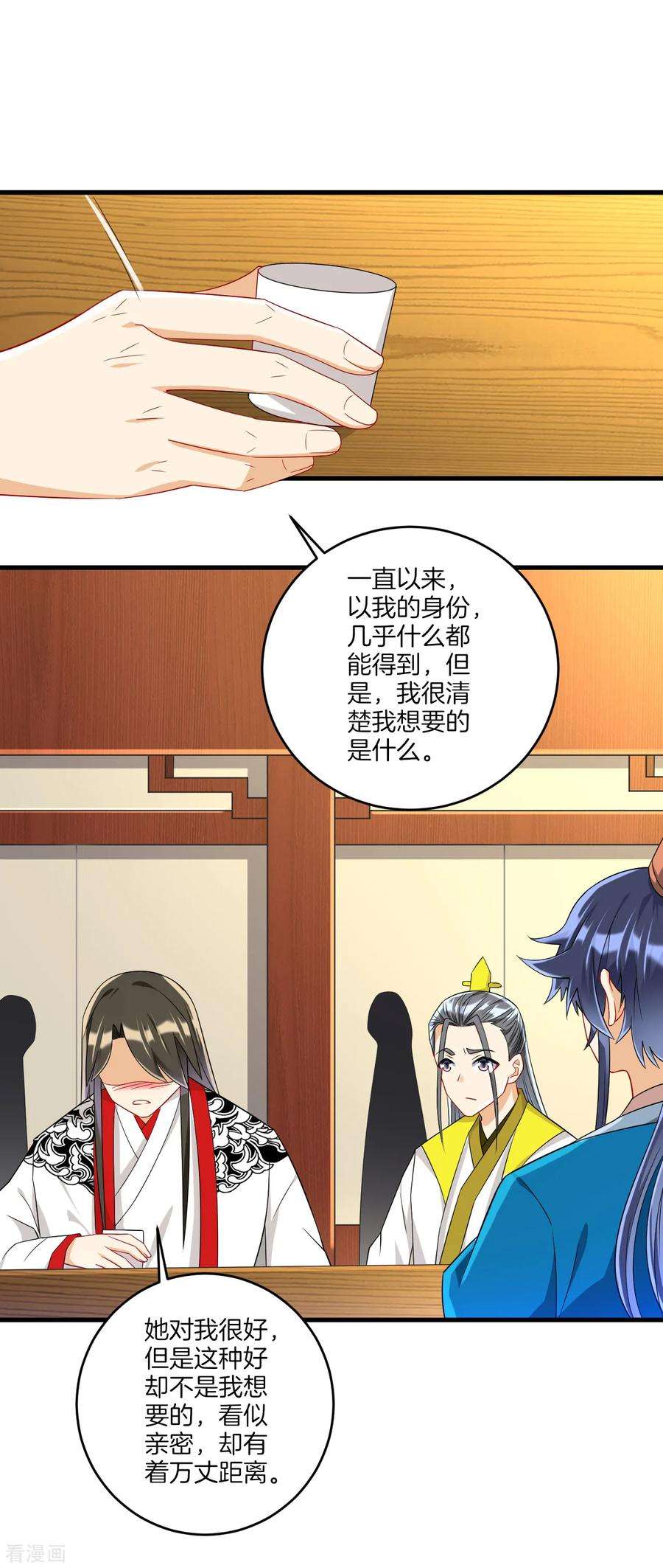 一等家丁121话 钢铁直男