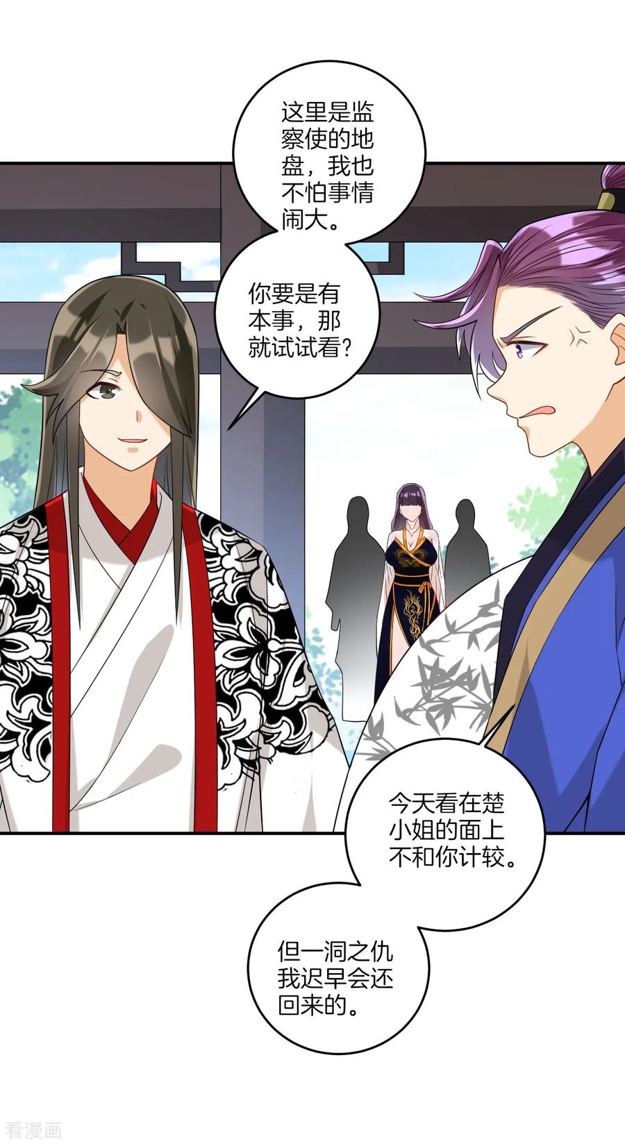 一等家丁122话 活学活用