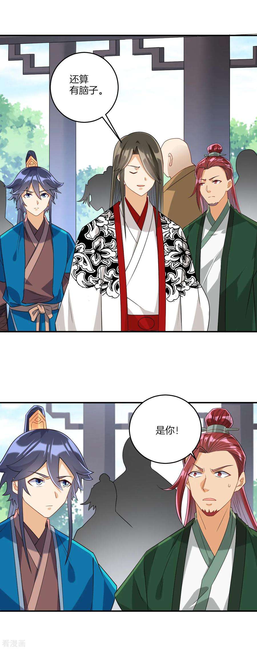 一等家丁122话 活学活用