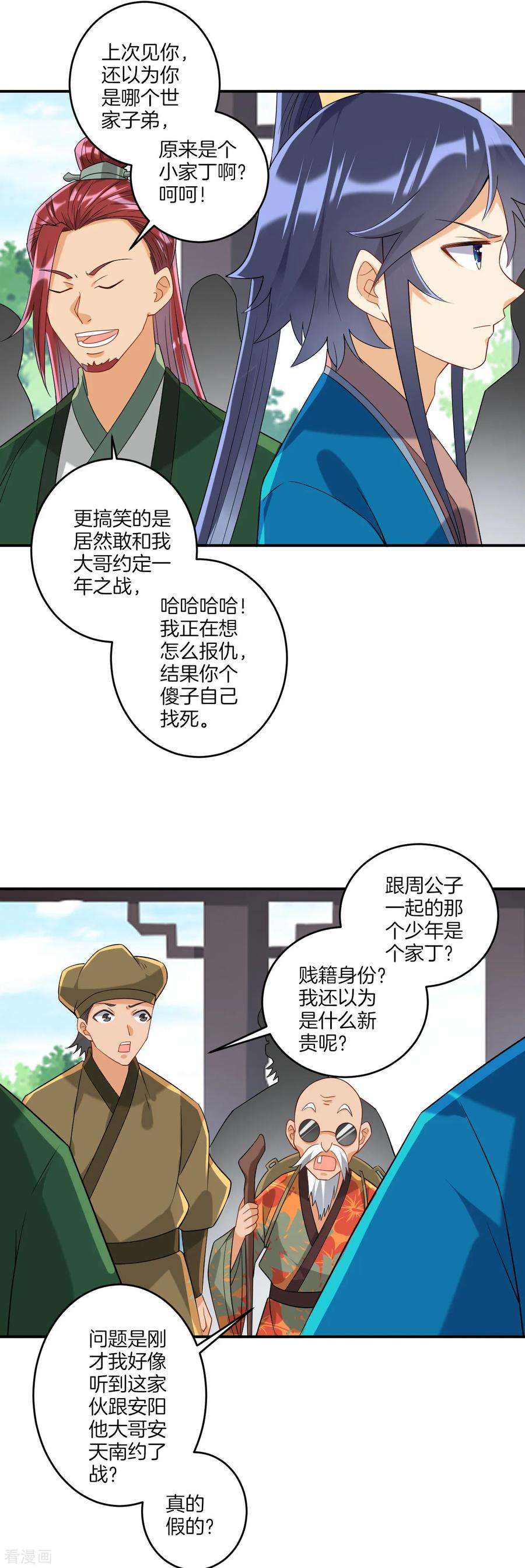 一等家丁122话 活学活用