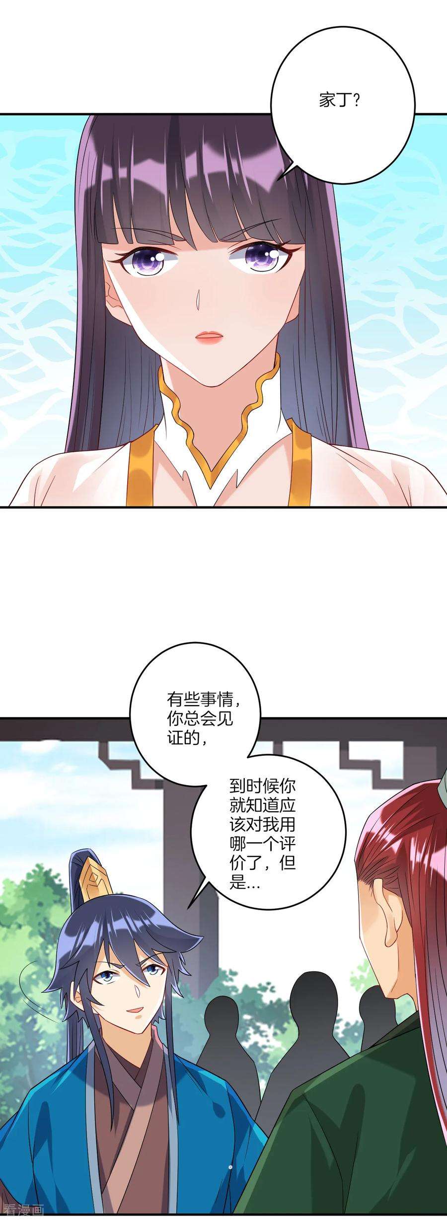 一等家丁122话 活学活用