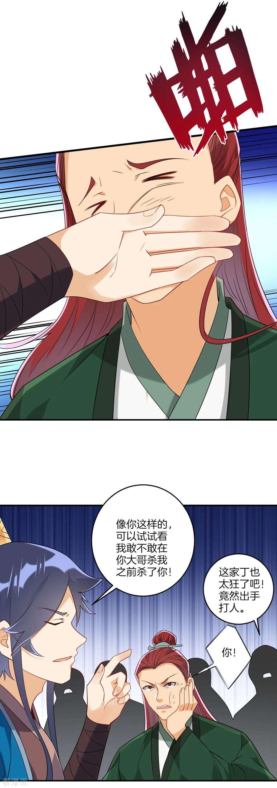 一等家丁122话 活学活用