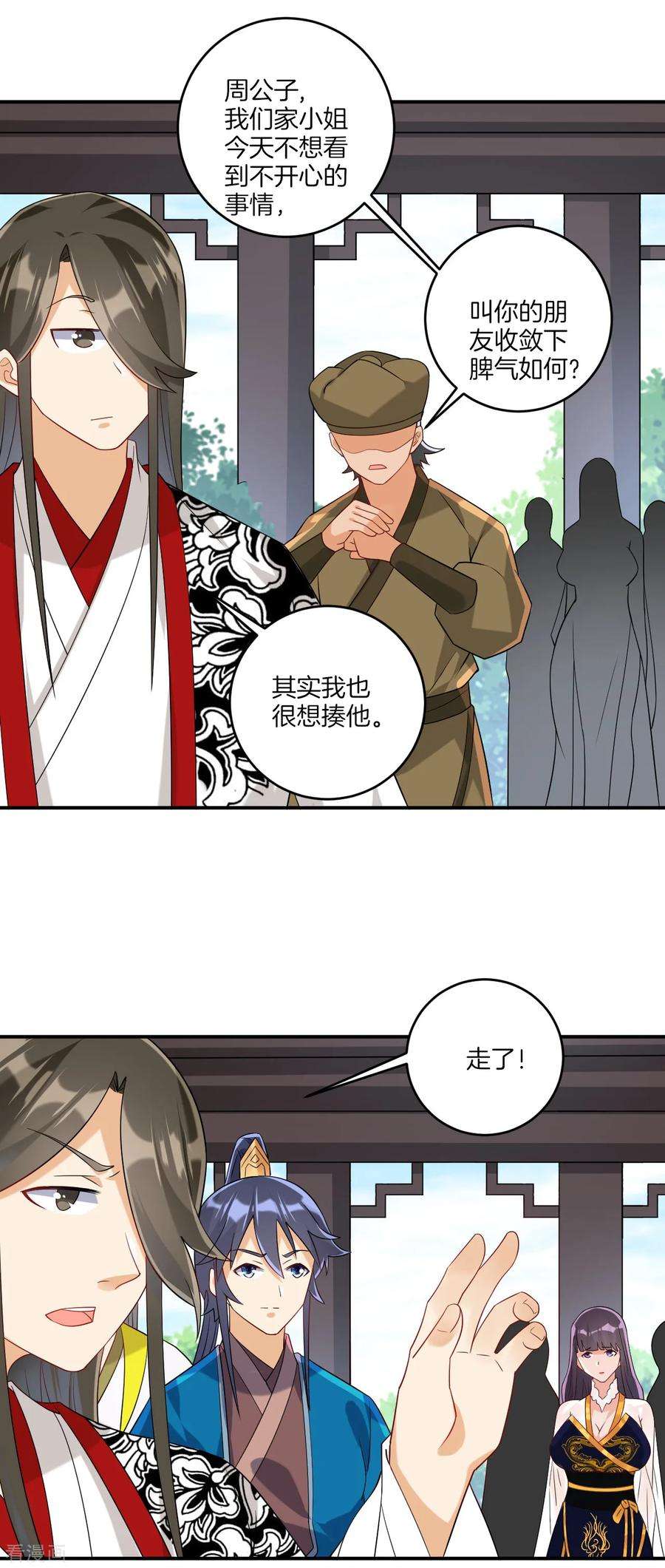 一等家丁122话 活学活用