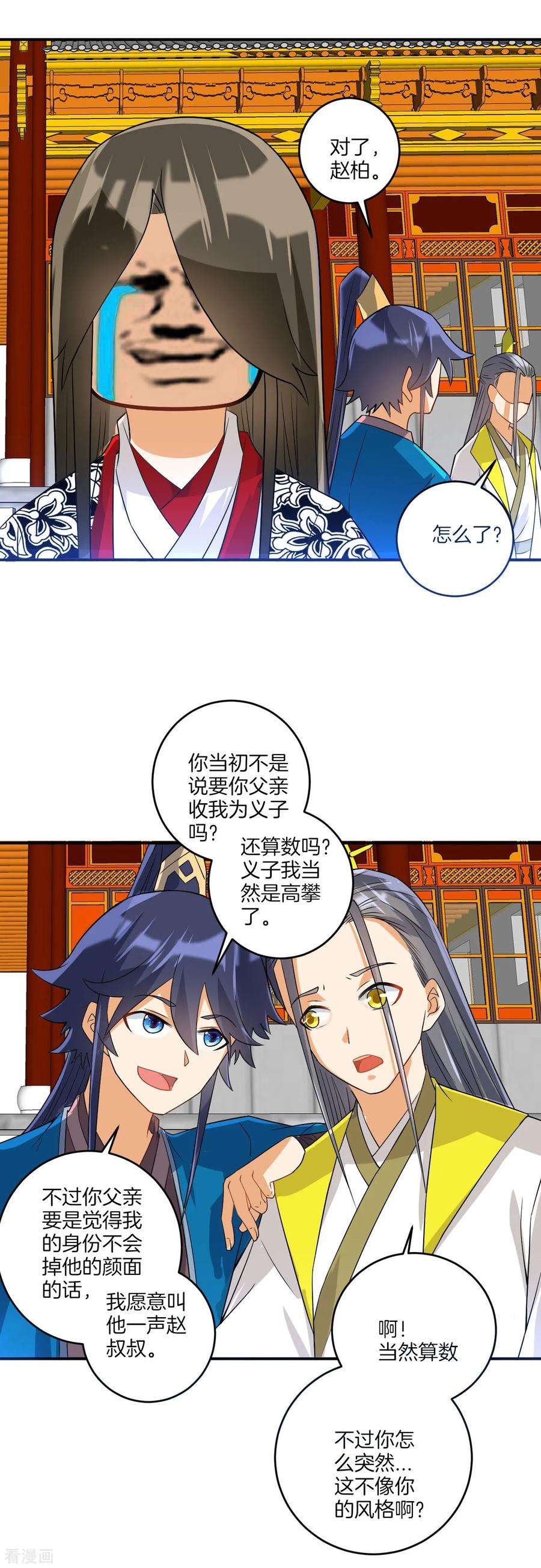 一等家丁122话 活学活用