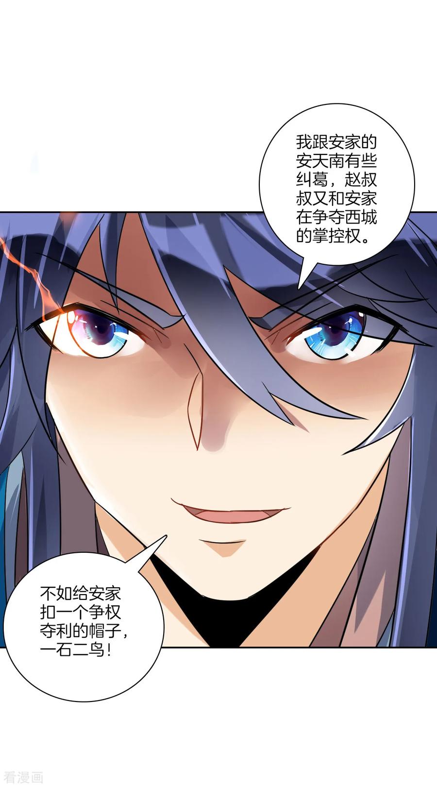 一等家丁123话 一石二鸟