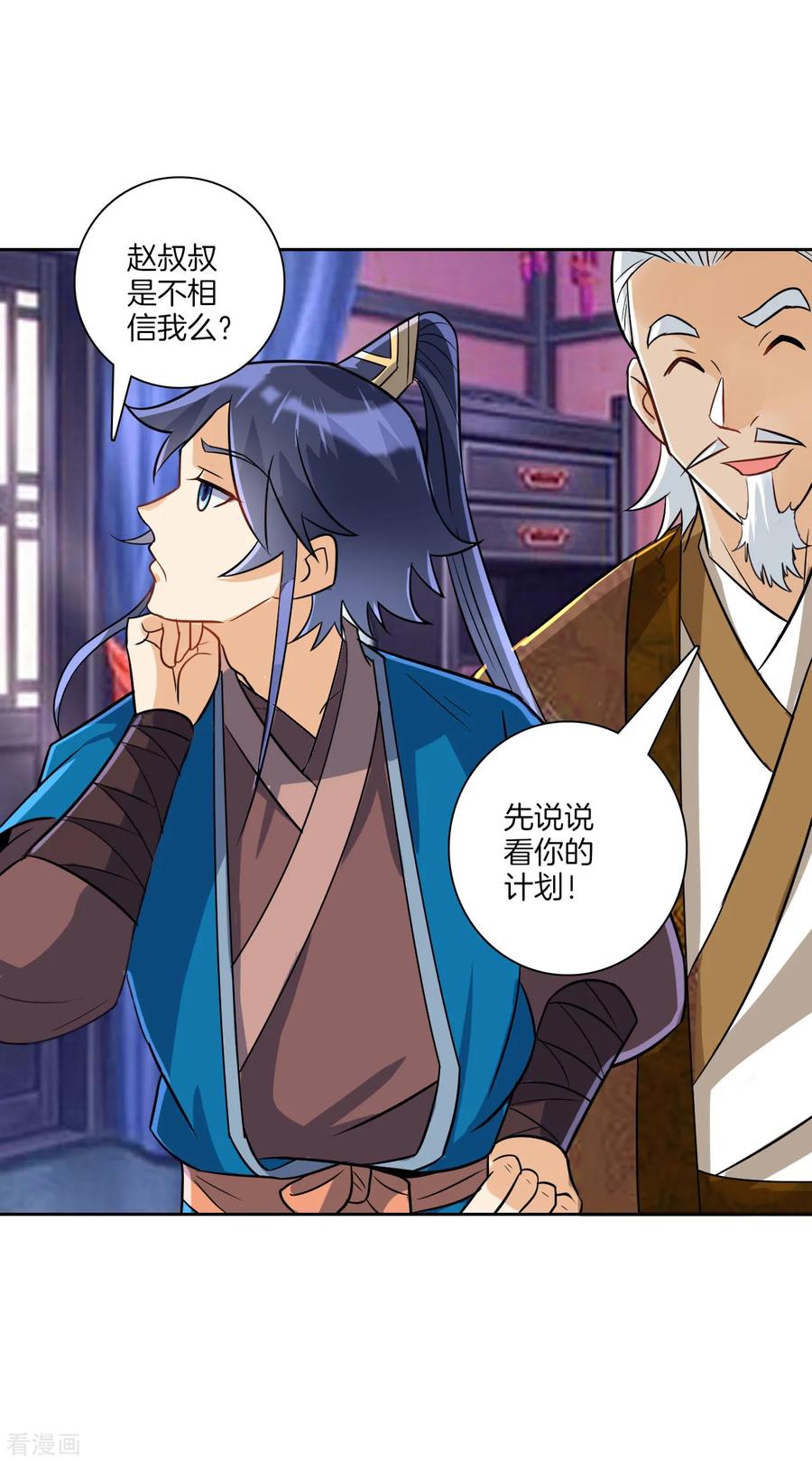 一等家丁123话 一石二鸟