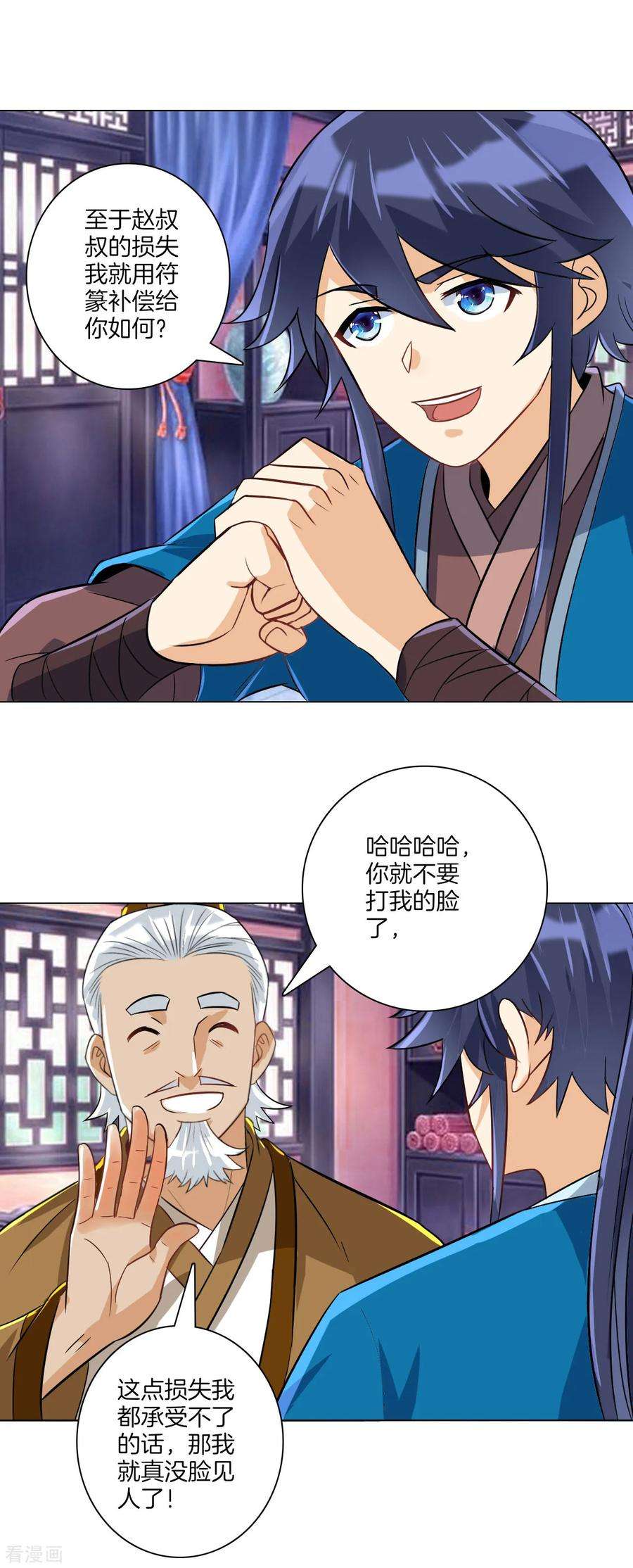 一等家丁123话 一石二鸟