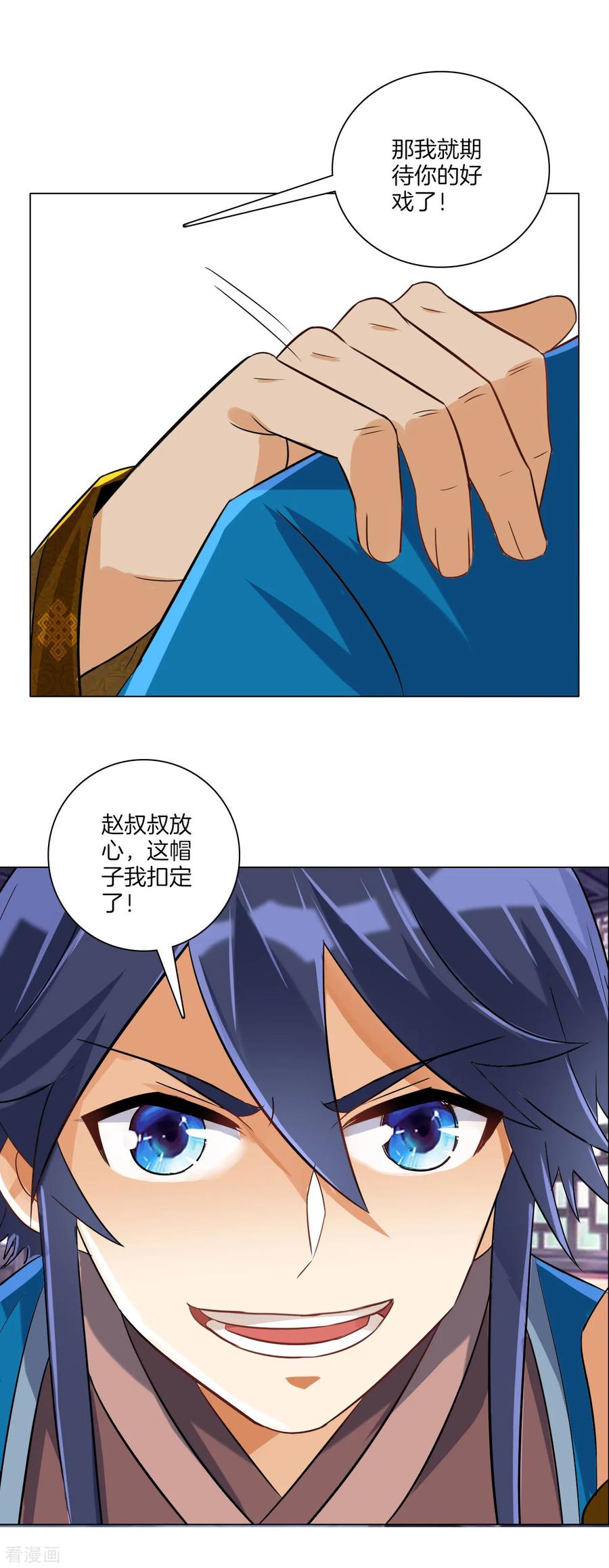 一等家丁123话 一石二鸟