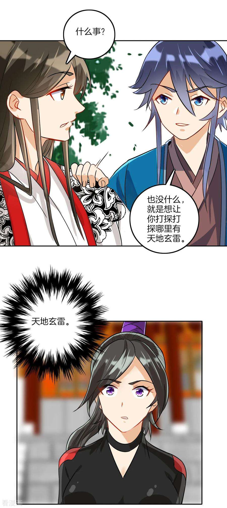 一等家丁123话 一石二鸟