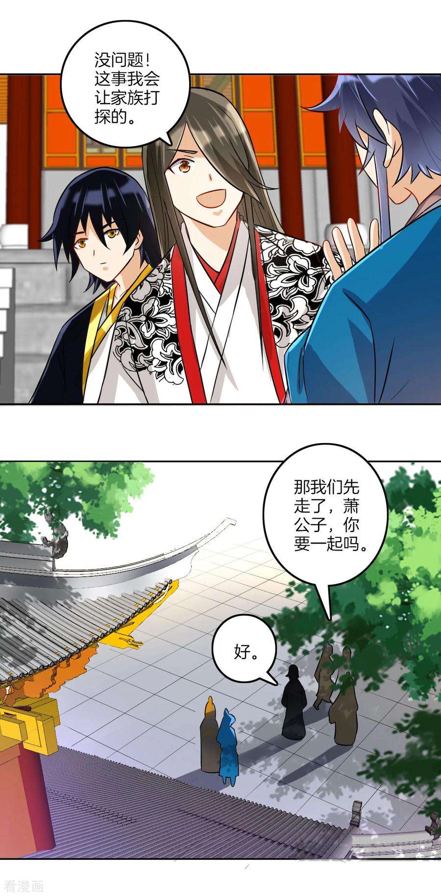 一等家丁123话 一石二鸟