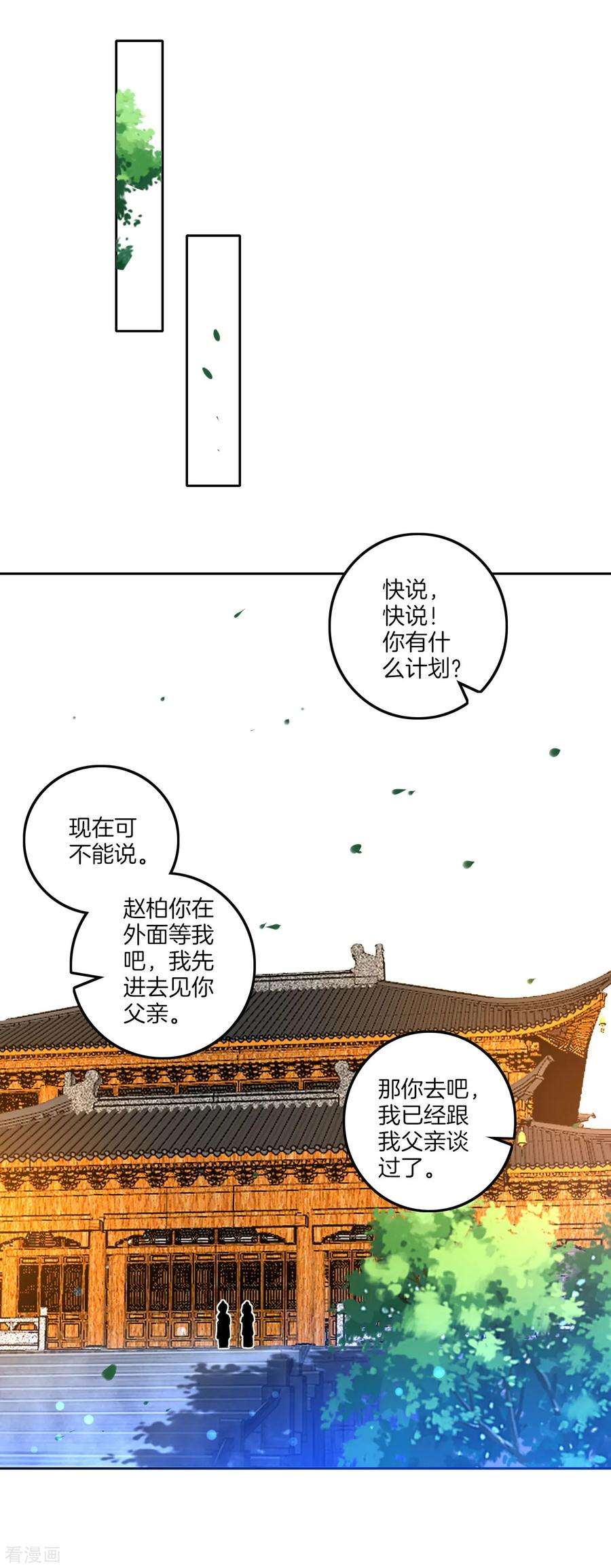 一等家丁123话 一石二鸟