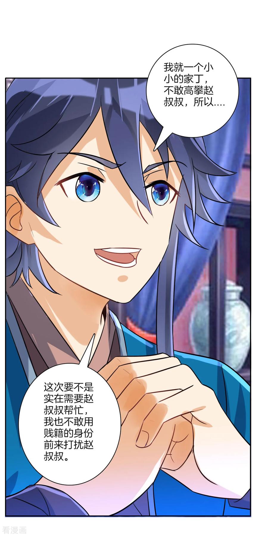 一等家丁123话 一石二鸟