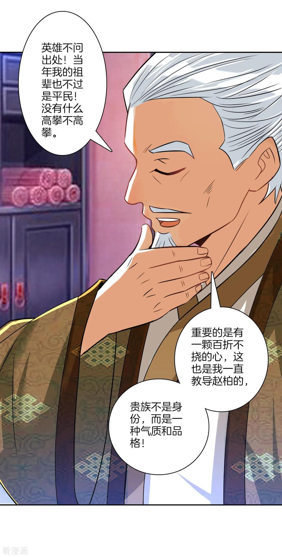 一等家丁123话 一石二鸟