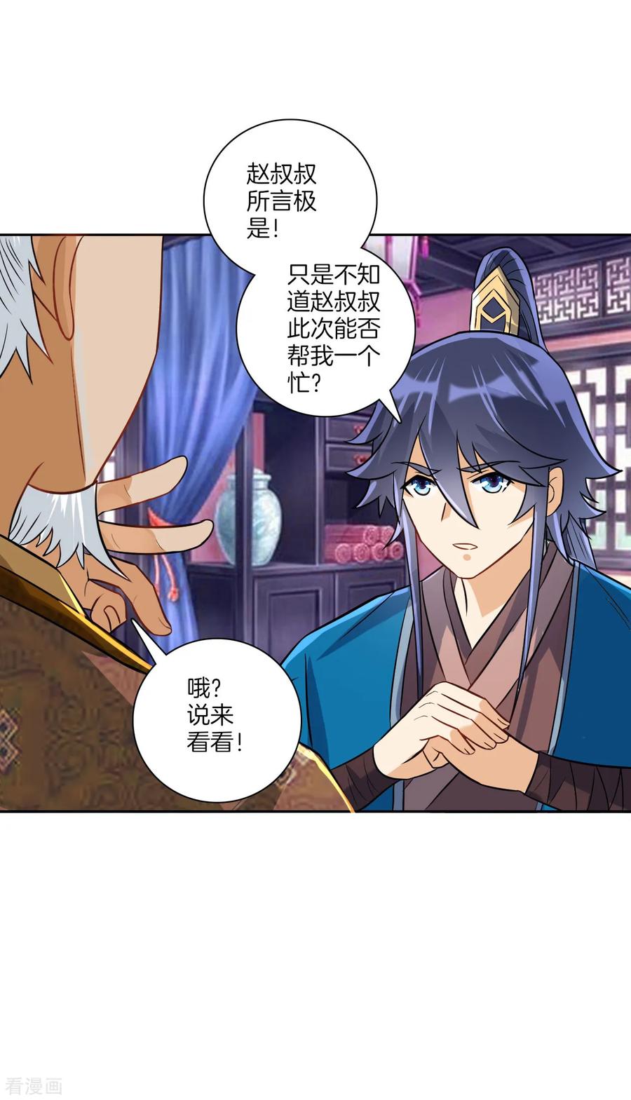 一等家丁123话 一石二鸟