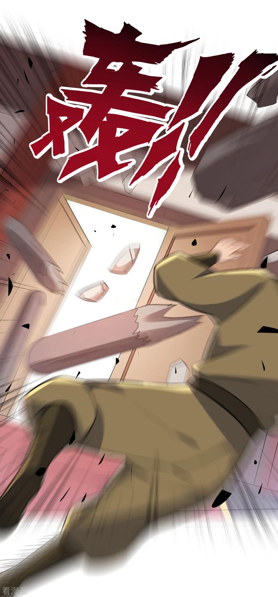 一等家丁124话 鱼儿来了