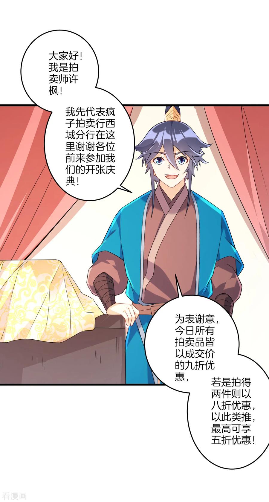 一等家丁124话 鱼儿来了