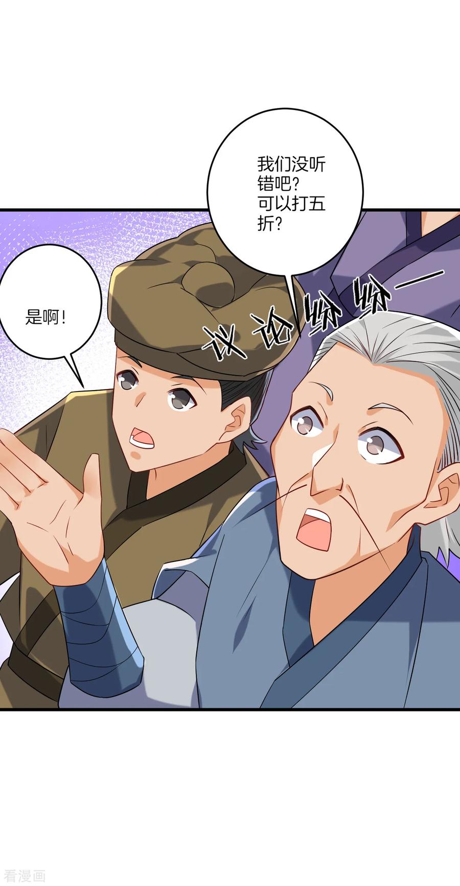 一等家丁124话 鱼儿来了