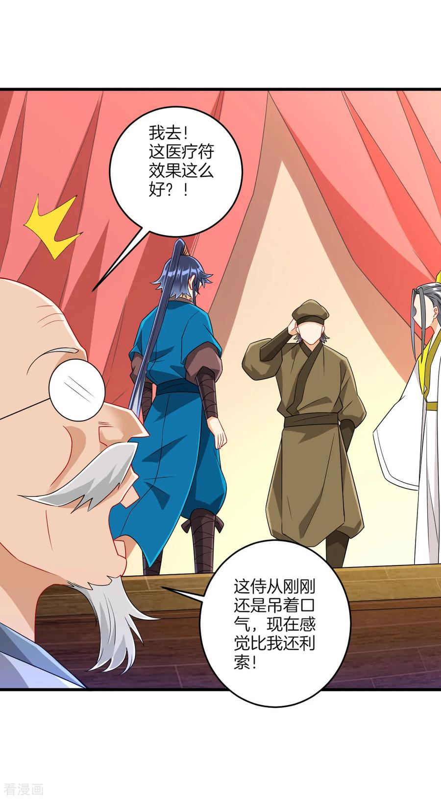 一等家丁125话 安家后花园