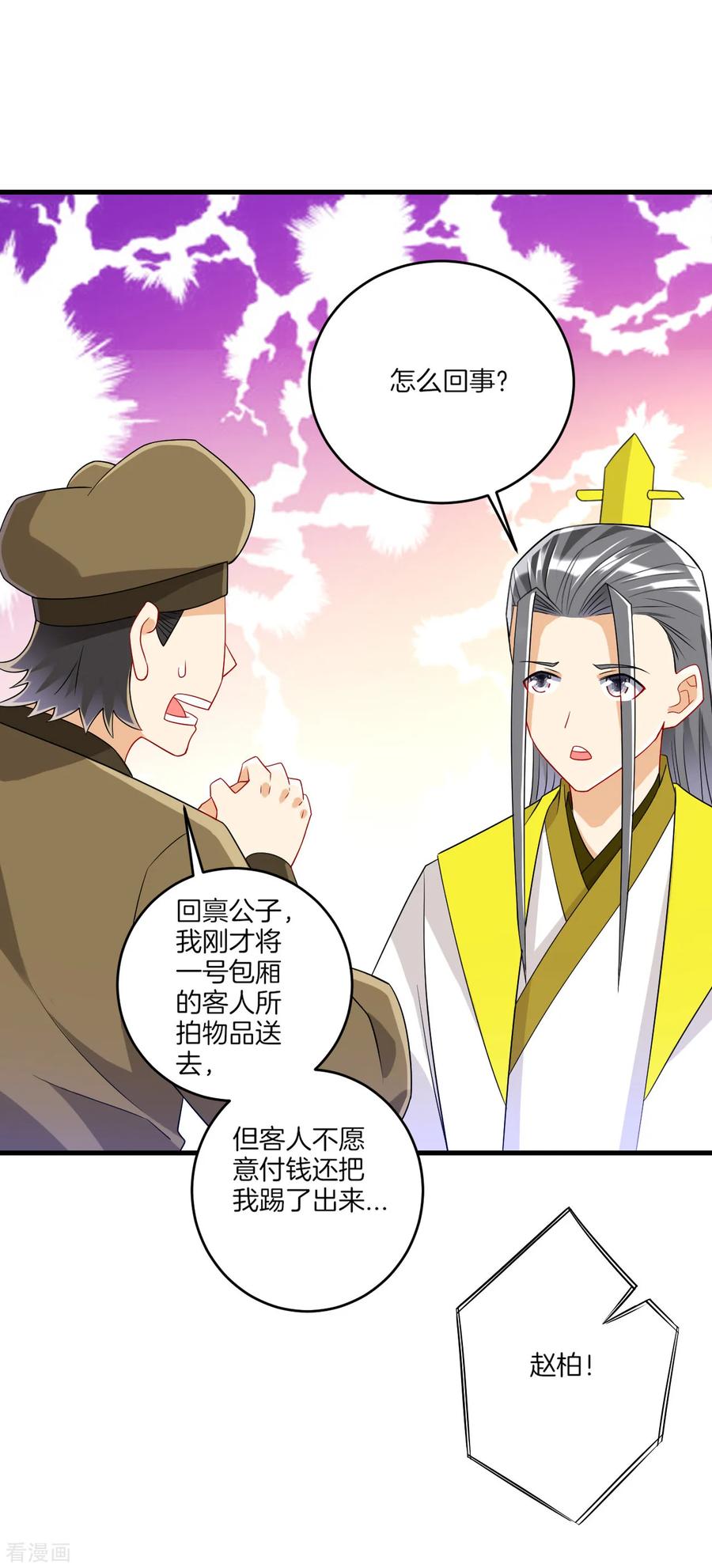 一等家丁125话 安家后花园