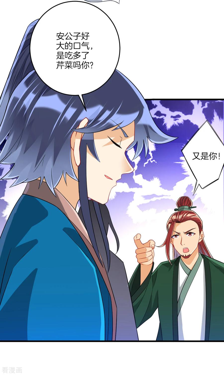 一等家丁125话 安家后花园