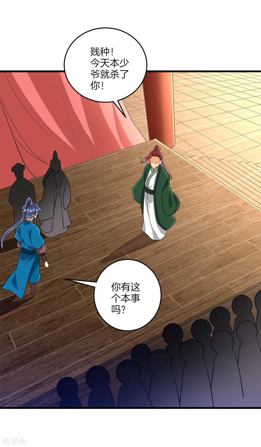 一等家丁125话 安家后花园