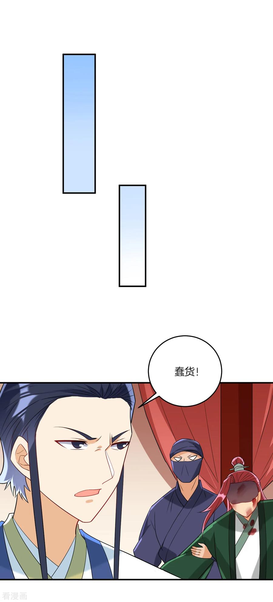 一等家丁126话 以势压人