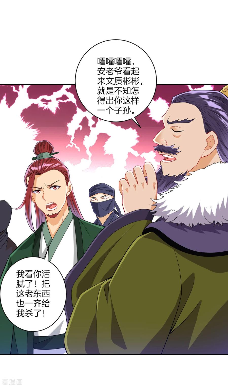 一等家丁126话 以势压人