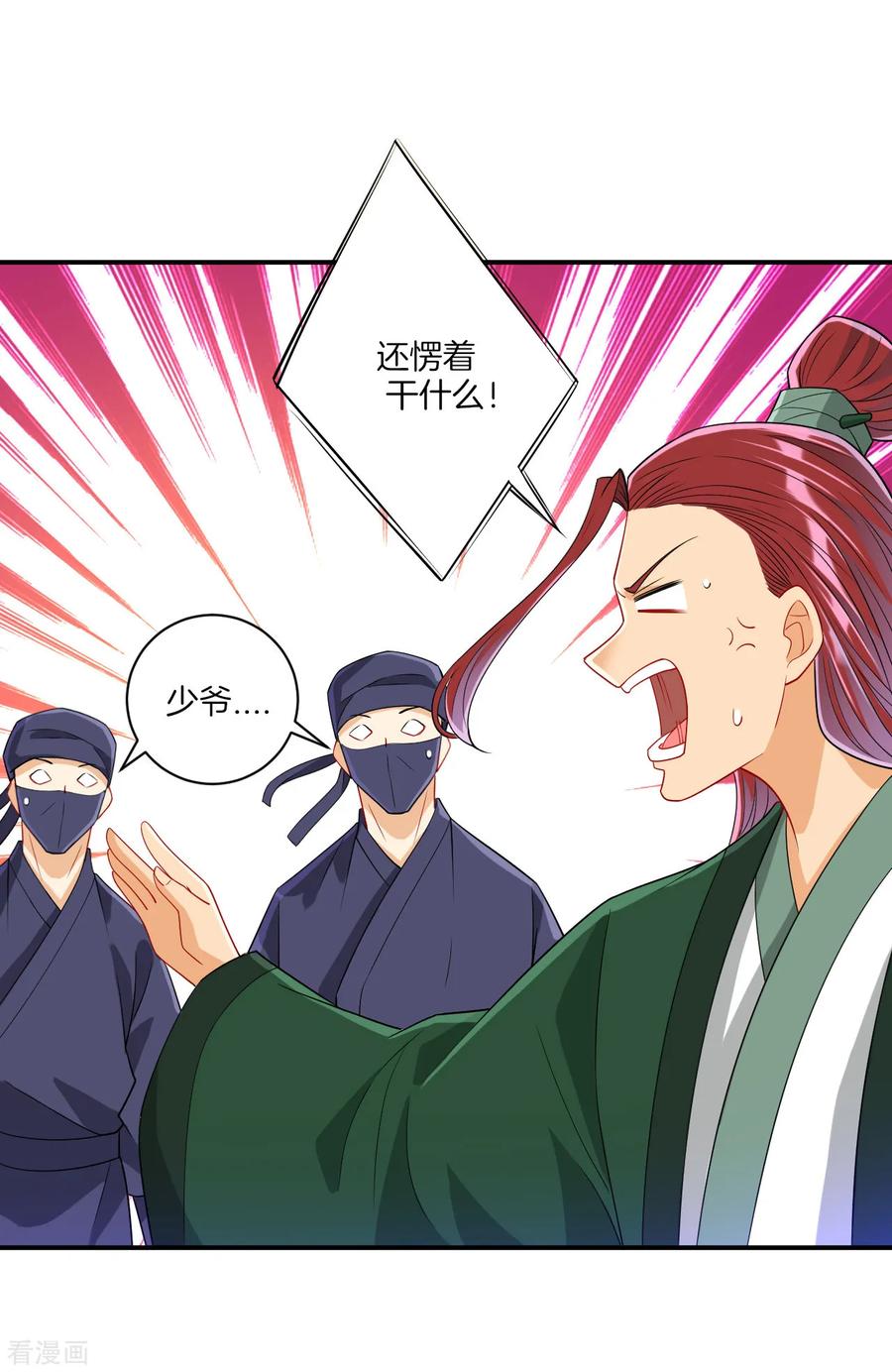 一等家丁126话 以势压人