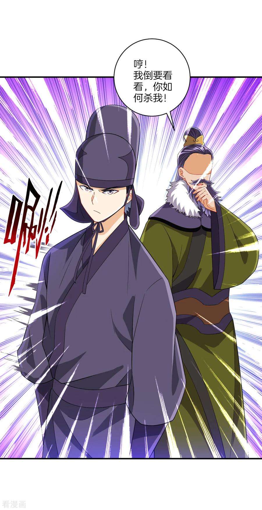 一等家丁126话 以势压人