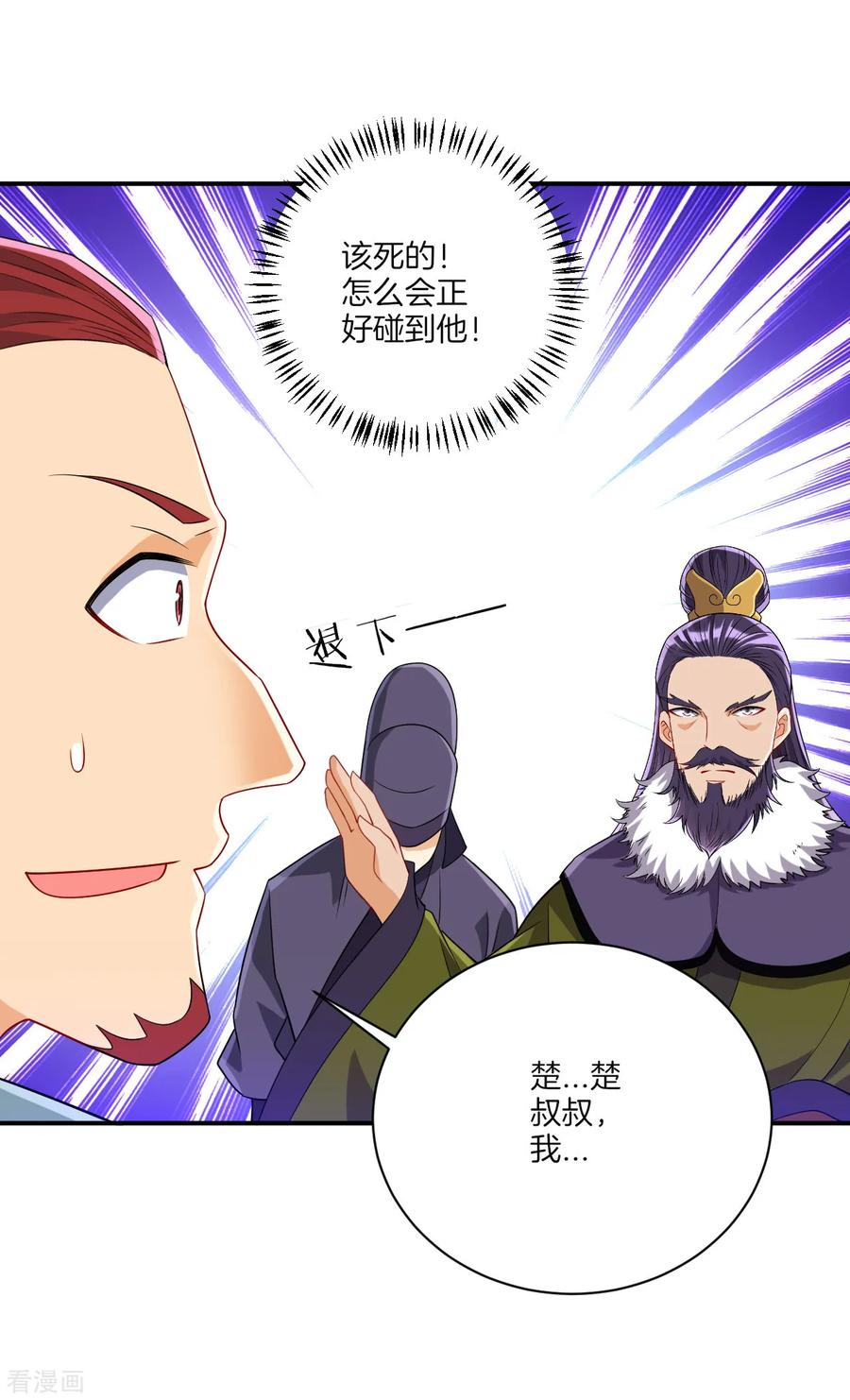 一等家丁126话 以势压人