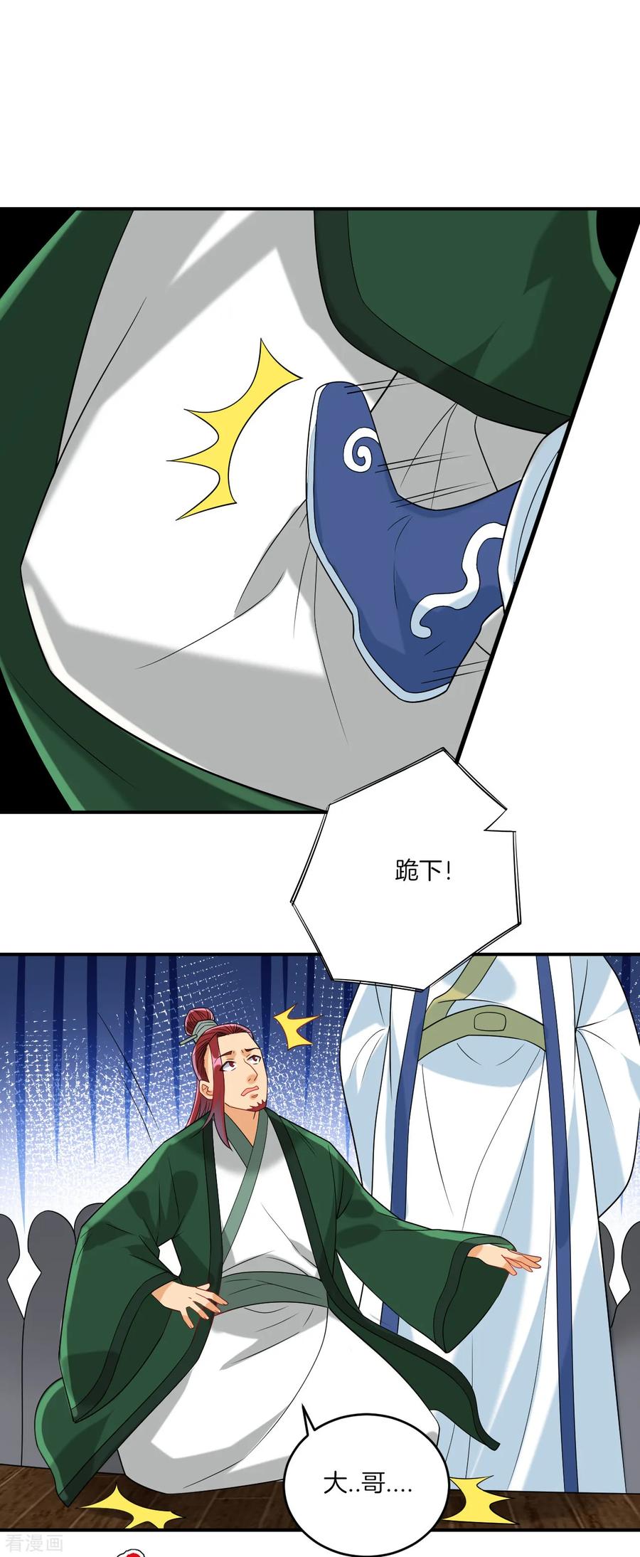 一等家丁126话 以势压人