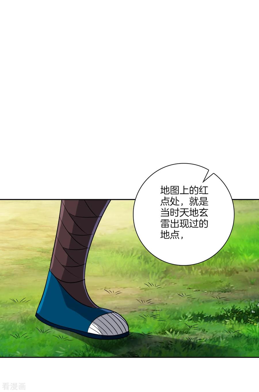 一等家丁127话 色痞子