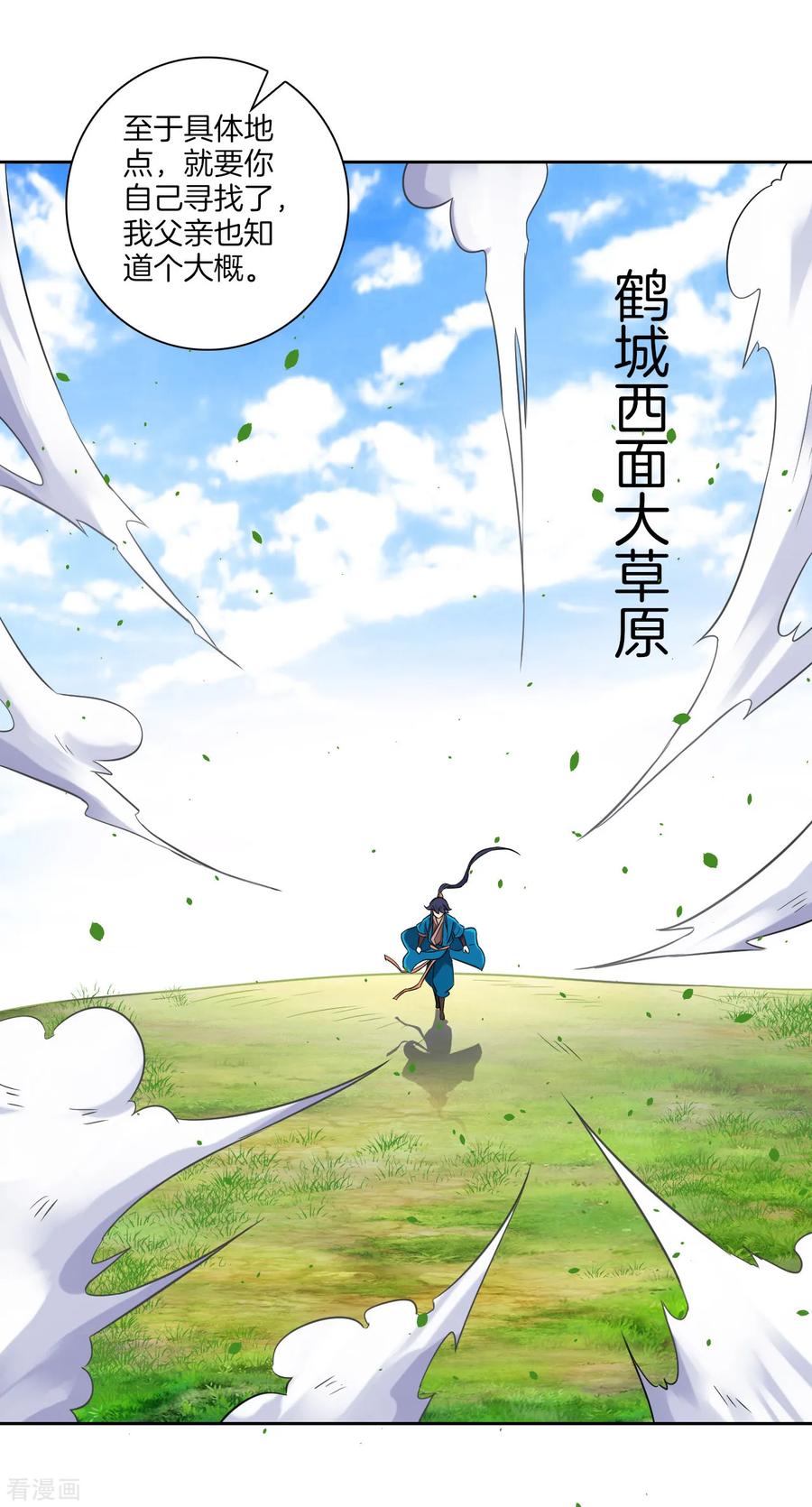 一等家丁127话 色痞子