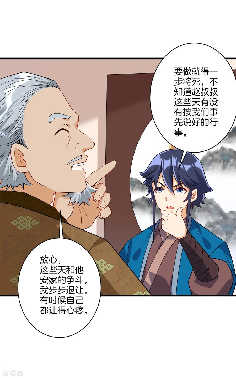 一等家丁127话 色痞子