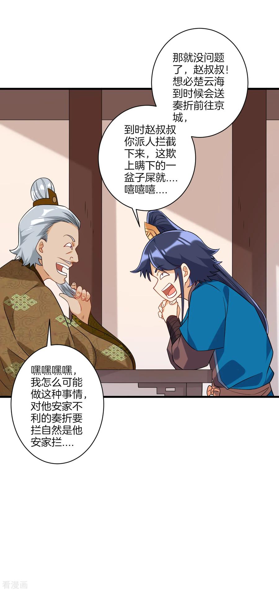 一等家丁127话 色痞子