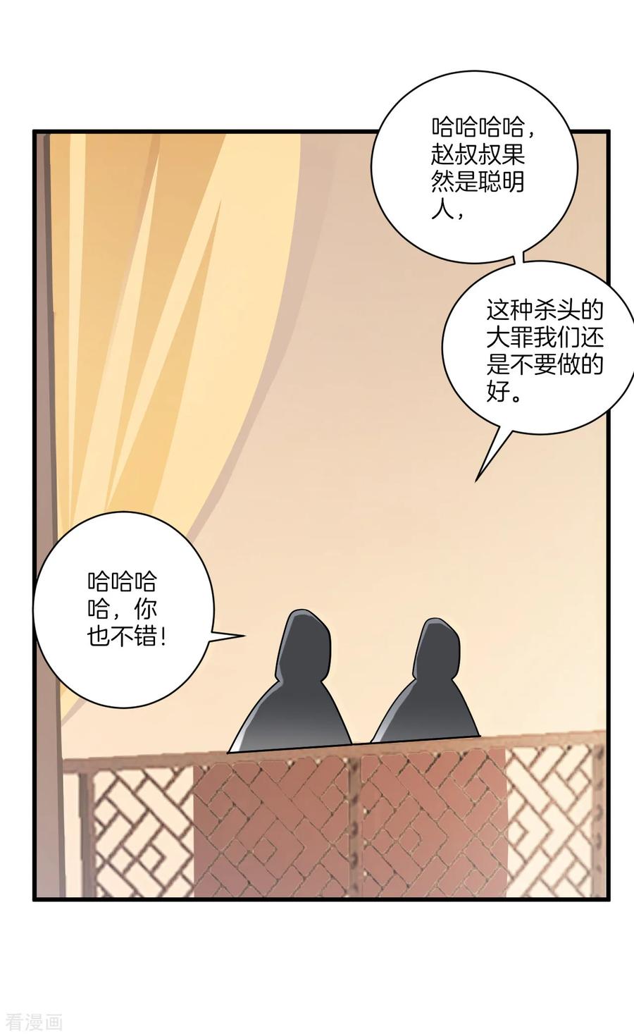 一等家丁127话 色痞子