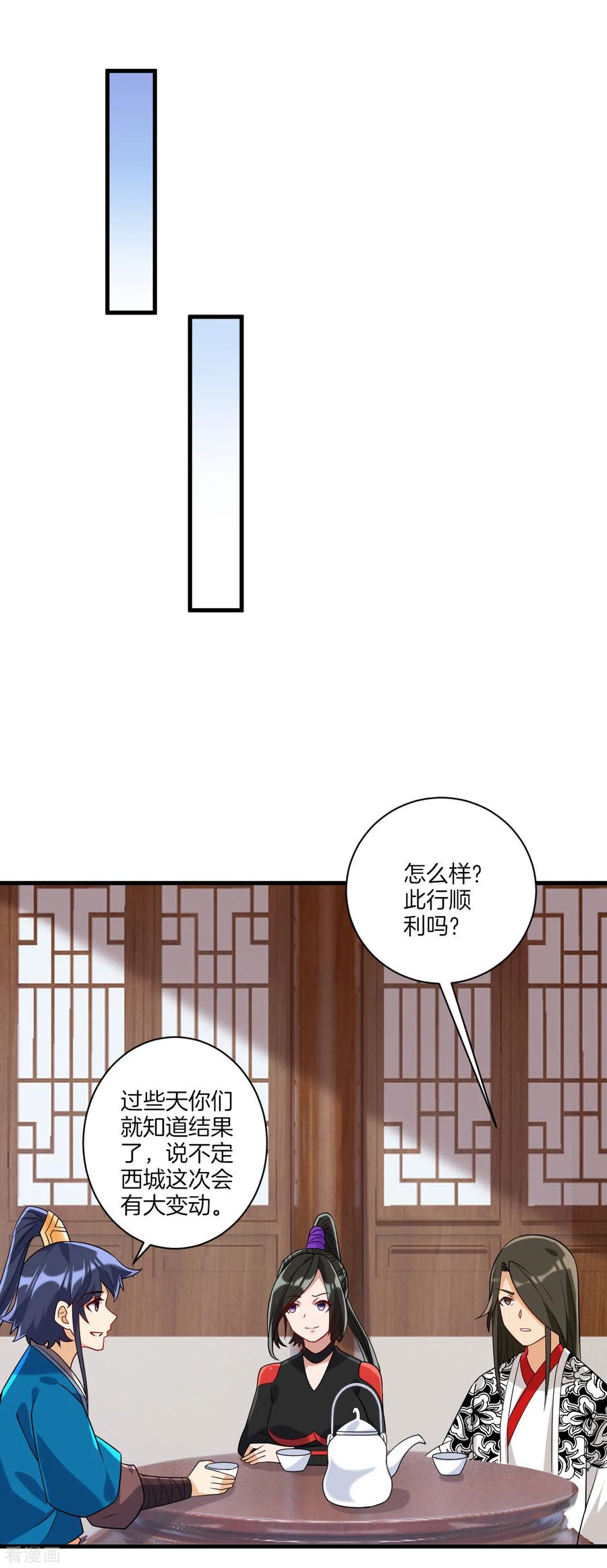 一等家丁127话 色痞子