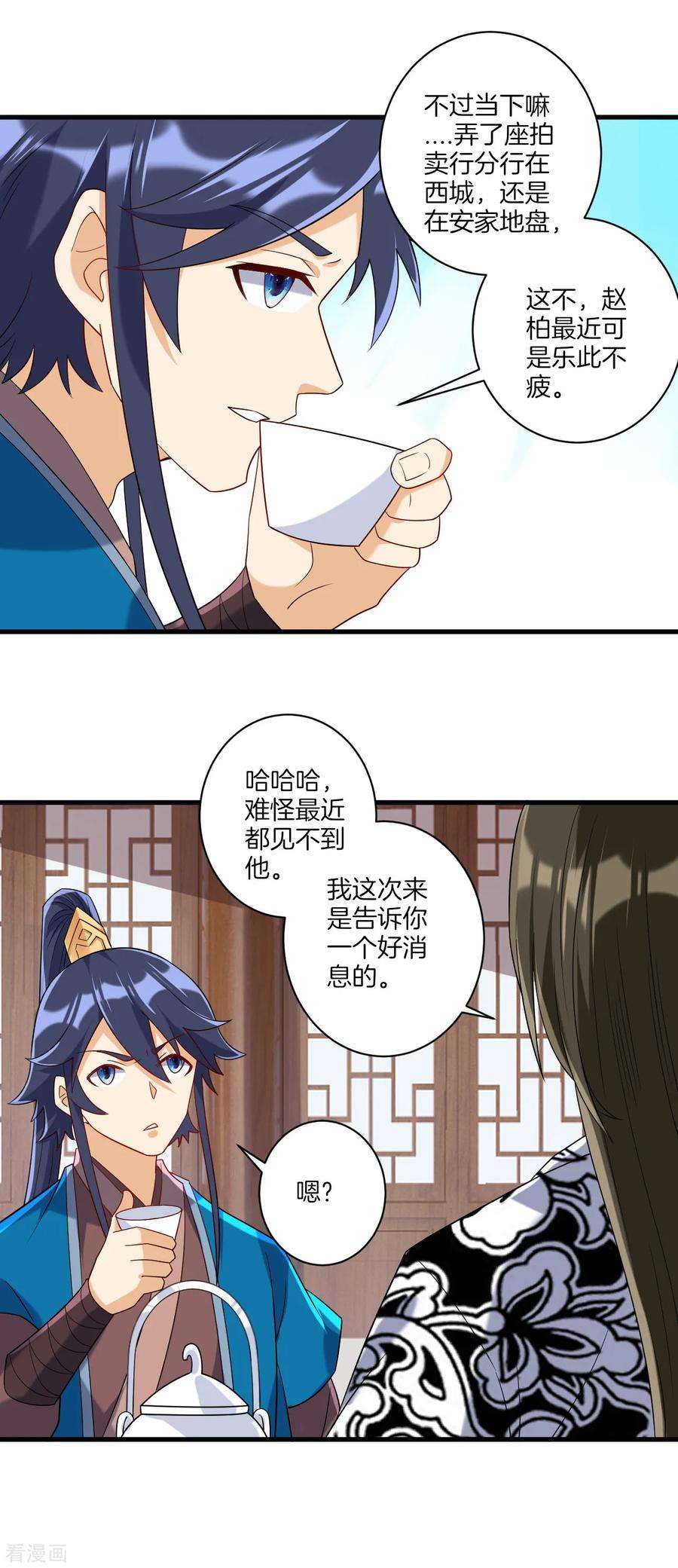 一等家丁127话 色痞子