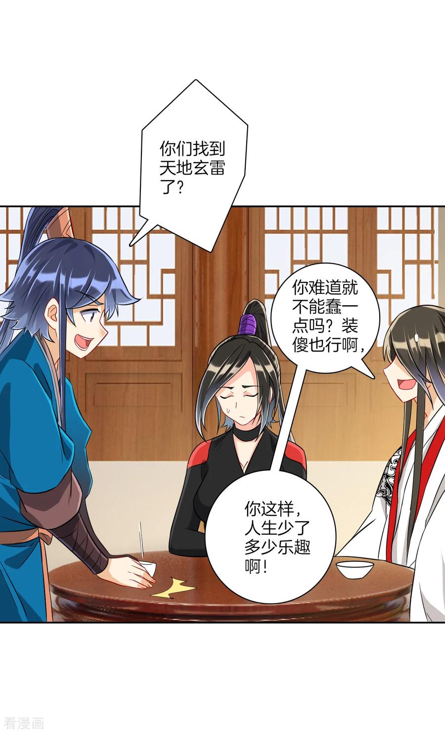 一等家丁127话 色痞子