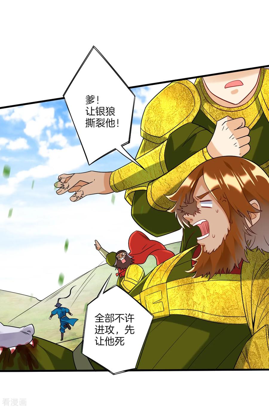 一等家丁128话 不会射箭？（供养加更）