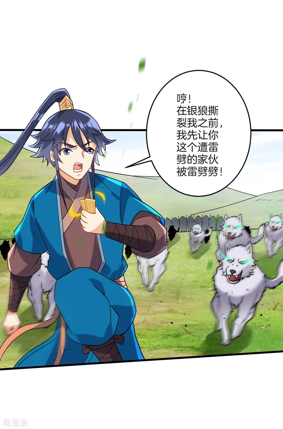 一等家丁128话 不会射箭？（供养加更）