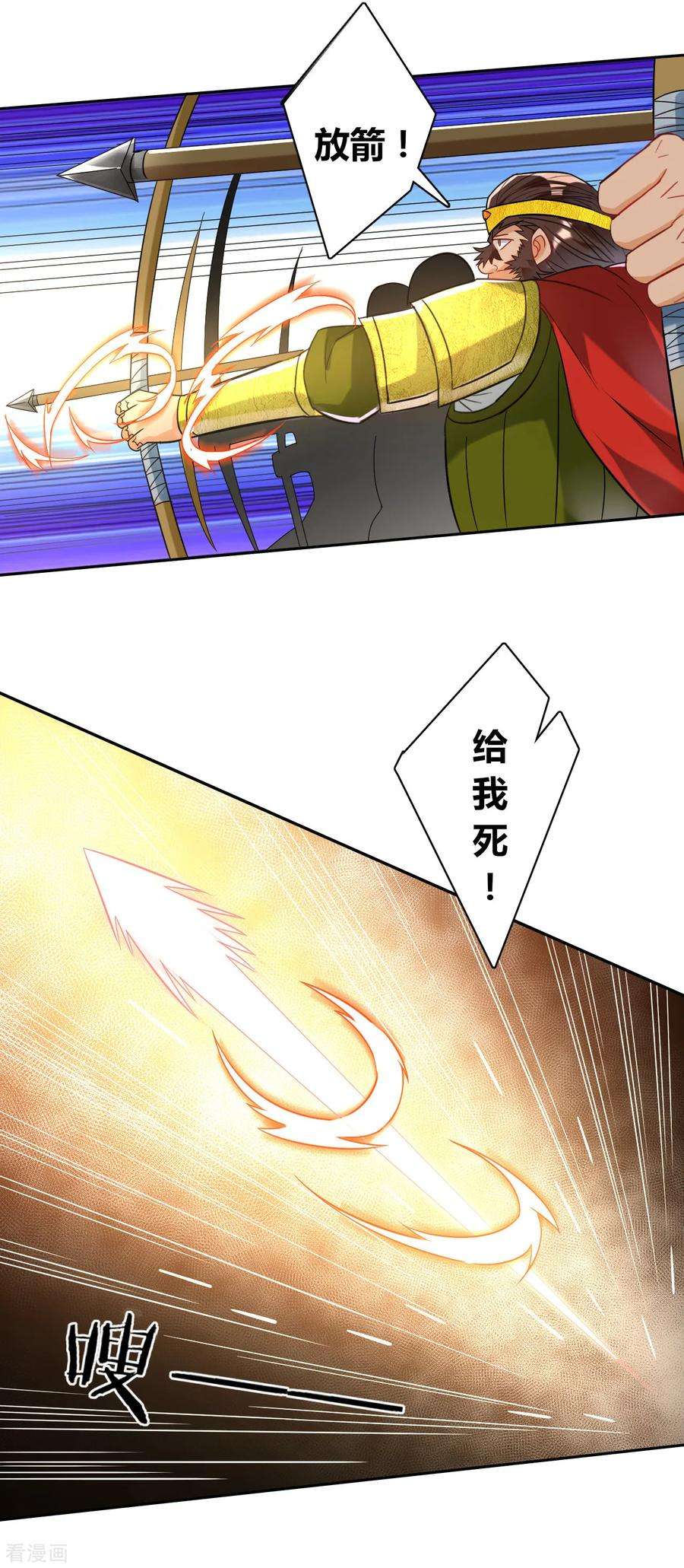 一等家丁128话 不会射箭？（供养加更）